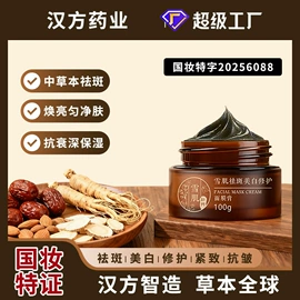个人护理加工;面膜粉;私处保养
