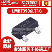 LMBT3906LT1G 2A 封装SOT-23 -40V/-200mA 贴片三极管 原装正品