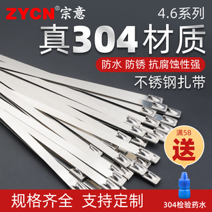 ✅304 stainless steel cable tie 4.6*300 self-locking metal cable tie marine traffic white steel strap 100