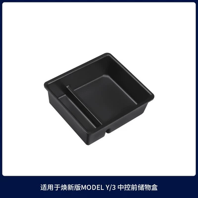 Suitable for the New Version of Model Y/3 Tesla Yl Central Control Storage Box, Armrest Box, Storage Box, Under-Seat Storage Box (Car storage bag/box) - 6-seater-ylhuanxin-yhuanxin-3-center-console-front-storage-box-injection-molded-model-1-piece-set