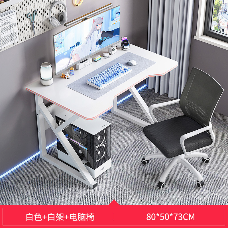 简易电竞桌子电脑桌台式家用办公桌椅套装简约卧室书桌学习写字桌|undefined
