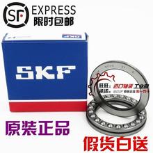 进口NSK SKF轴承 51414 51415 51416 51417 51418 51420 推力球