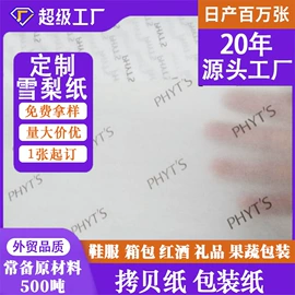 拷贝纸;包装产品定制;包装印刷加工