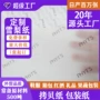 定制源头环保服装雪梨纸