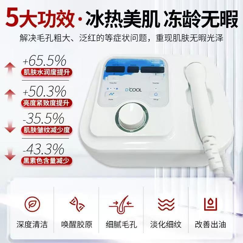 肌の若返り温冷導入装置、電気穿孔リフティングと引き締め冷凍装置、冷湿布美容装置、アイスハンマー冷湿布装置、家庭用|undefined