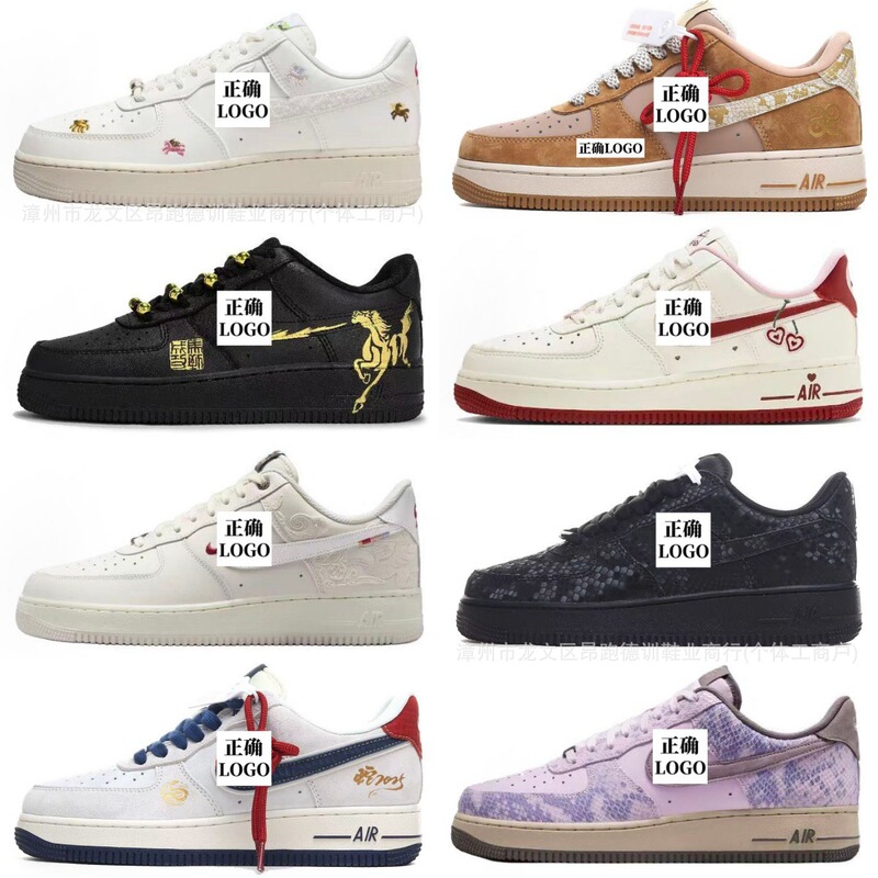 Cross-Border High-Quality Air Force One Year of the Horse Limited Edition Sneakers New Year Af1 Unleashed Series White and Red Cloud-Pattern Sports Shoes