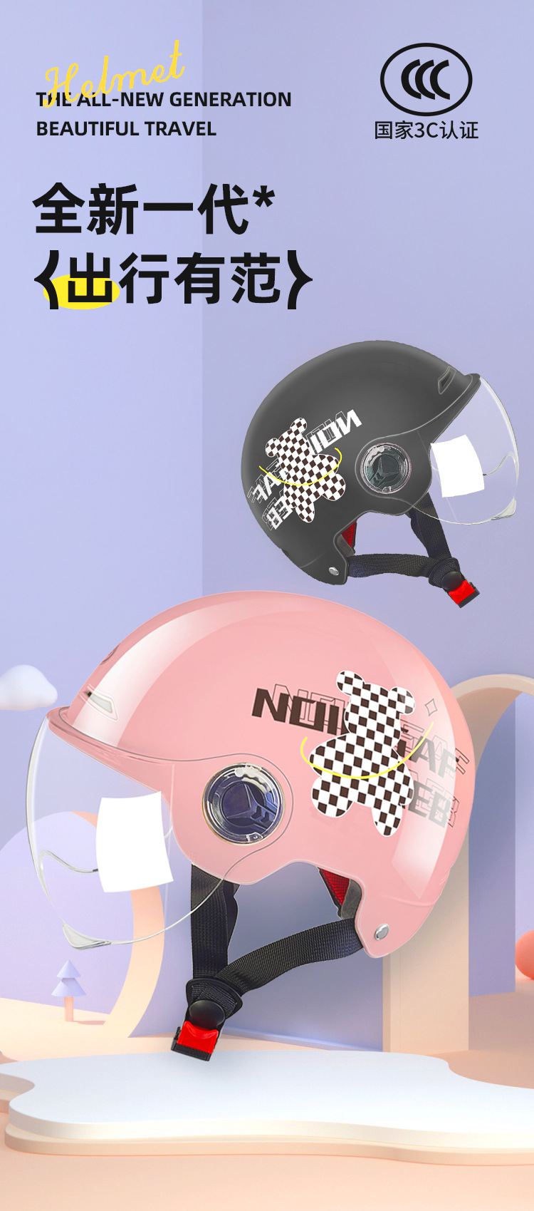 Dilang new national standard 3C certified electric car helmet female Four Seasons universal male half helmet battery car motorcycle helmet