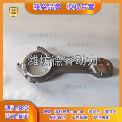 Weichai 12M26 Boduan 6M26 şatun yığımı 1000645680, orijinal Baudouin hissələri