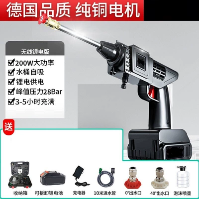Steng public model car washing machine household portable rechargeable high-pressure water gun car washing artifact Lithium electric washing machine (Car washing machine) - public-model-single-power-toolbox-five-batteries