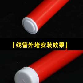 焊管堵头杯梳镀锌管线管KPVC20防尘塞塑料堵帽16封盖25管帽BG其他