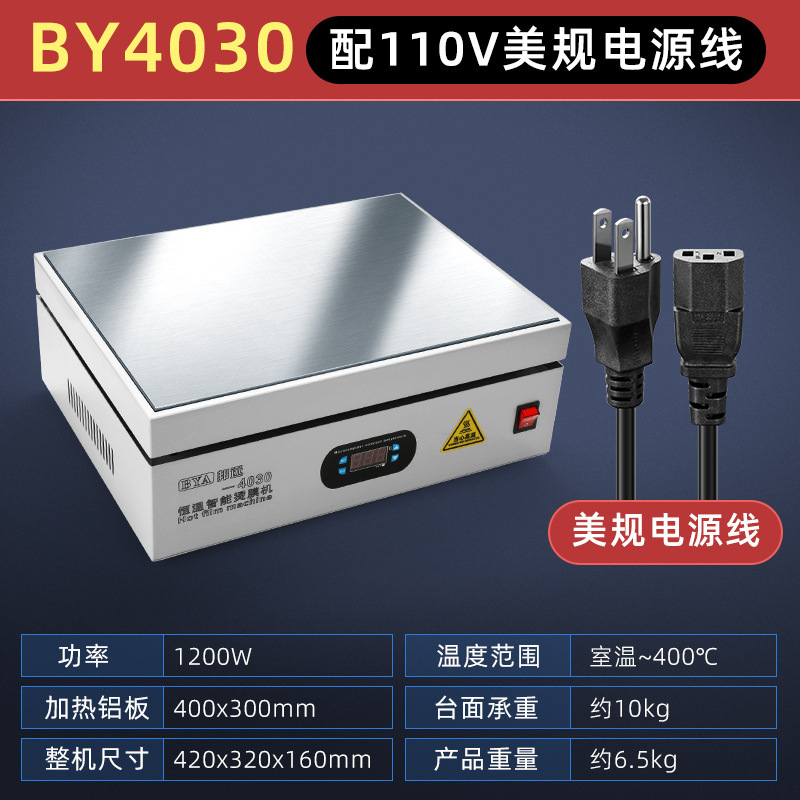 邦遠予熱プラットフォームのアイロン掛け機のデジタル表示の大電力加熱台の携帯電話のタブレットはスクリーンを分解して対外貿易のプラグをサポートします。|undefined