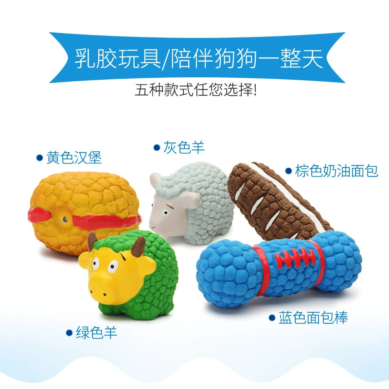 Yite игрушка для домашних животных игрушка для собак голос мяч синий хлеб палочка моделирование животных латексная игрушка в наличии оптом