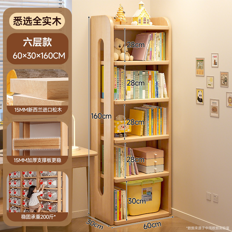 实木书柜一体靠墙书架转角收纳置物架儿童不占空间窄柜简易储物柜|undefined