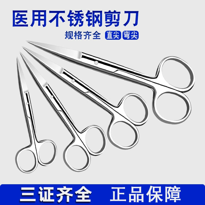 Ножницы из нержавеющей стали с изогнутым кончиком, прямым кончиком, утолщенные хирургические ножницы, маленькие ножницы с круглым кончиком, ножницы для удаления швов, косметические ножницы для глаз, медицинское применение.