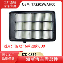 ����ֱ������ک�� 16��ک�� CDX  172205WAH00�����Ϳ���������