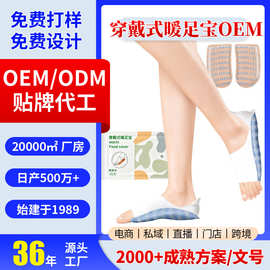 暖足贴自发热鞋垫穿戴式暖足宝加长全脚掌暖脚宝暖发热暖脚套定制