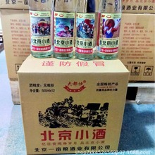 大都仕北京小酒重拾革命的味蕾500ml