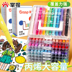 掌握丙烯马克笔直液式软头马克笔小学生儿童手绘画动漫设计涂鸦
