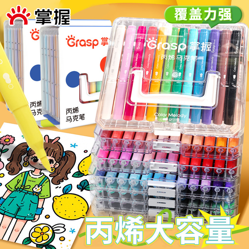 掌握丙烯马克笔直液式软头马克笔小学生儿童手绘画动漫设计涂鸦|undefined