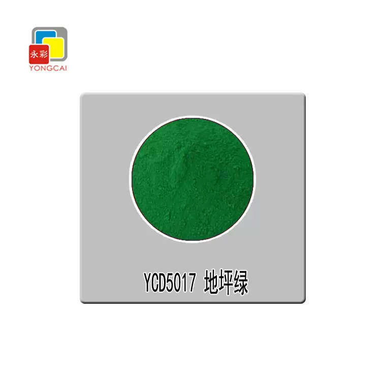 环氧涂料专用地坪涂料用颜料美术色粉地坪艳绿