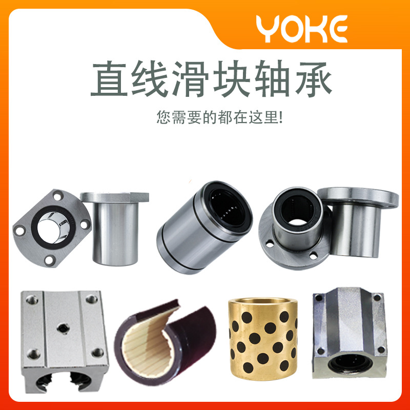 直线法兰轴承 LMF8LUU  LMF10LUU  LMF12LUU 加长型 厂家直供