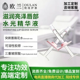 液态精华;冻干粉;安瓶、原液