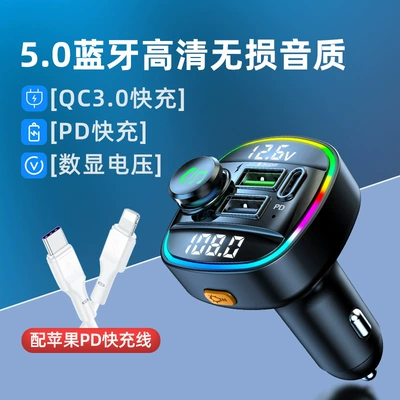 Music Player Car Cigarette – Car mp4 - official-standard-configuration-bluetooth-50-lossless-sound-quality-qc30pd-fast-charging-version-apple-pd-fast-charging-cable