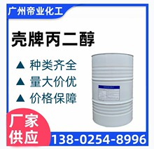 �к����Ʊ�����PGʳƷ��1,2-������ʳƷ���Ӽ�������ʪ��������