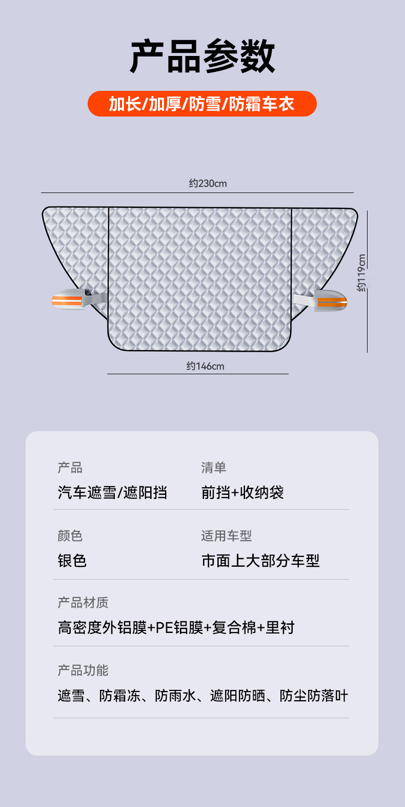 Car Snow Shield, Front Windshield, Snow Cover, Anti-Frost, Front Side Window, Winter Supplies, Exterior Car Cover, Sunshade