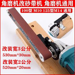 100型125型サンダ改造砂帯機木工砂帯機サンダ変砂帯機ミニ砂帯機