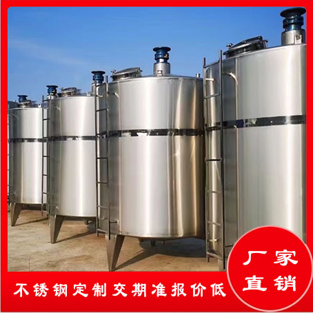 不锈钢卧式储油液体罐压力容器立式化工罐碳钢罐卧式不锈钢储罐