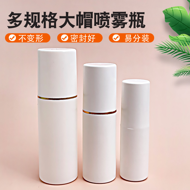 厂家批发50-150ml多规格大帽喷雾瓶加厚白色液体塑料包装瓶分装瓶