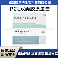 本物の PCL ダブルビューティー コラーゲン オリジナル ソリューションは、涙溝、ほうれい線、額のしわ、肌の色を明るくします。