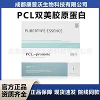 Утвержденная версия корейского pcl Shuangmei коллагеновый инструмент может быть введен в исходный раствор