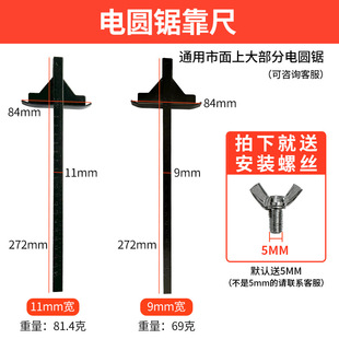 Woodworking electric circular saw ruler hand saw backer guide ruler marble machine curve saw depth gauge
