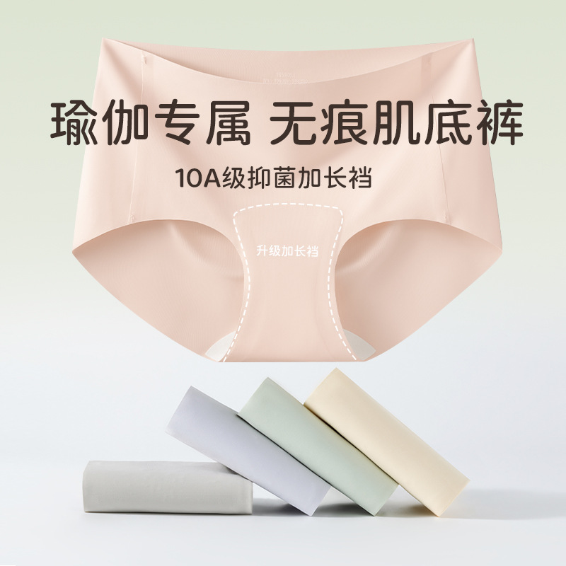 Mejora 10A entrepierna antibacteriana entrepierna de algodón entrepierna larga sin costuras hilo de hielo ejercicio de yoga sin costuras calzoncillos de mujer
