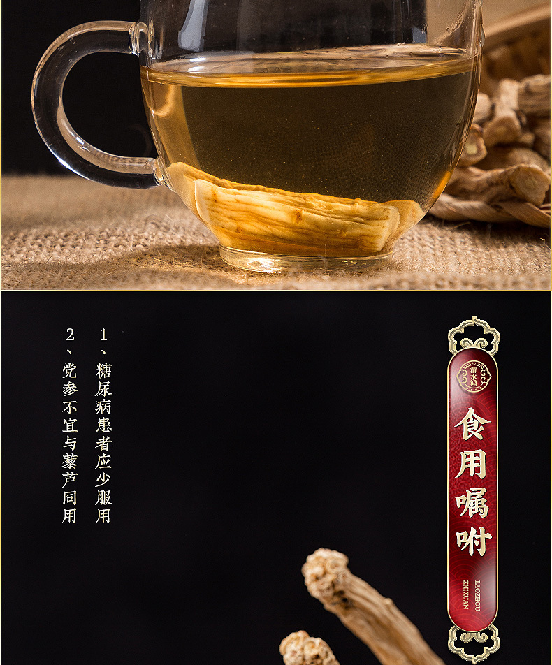 Dried Codonopsis Root Long Strips Dang Shen 500g for Soups and Decoctions specifications