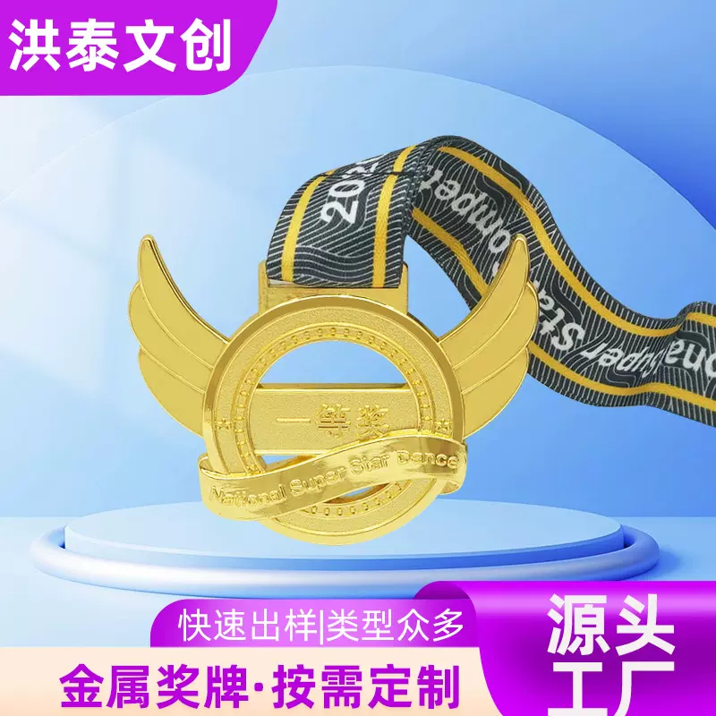 金属奖牌定制马拉松创意挂牌UV彩印纪念烤漆奖章包挂文创礼品定做