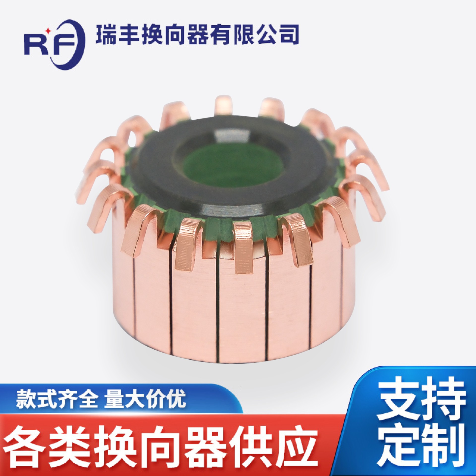 换向器16片启动电机 整流子换向器转子汽车配件启动马达电机厂家