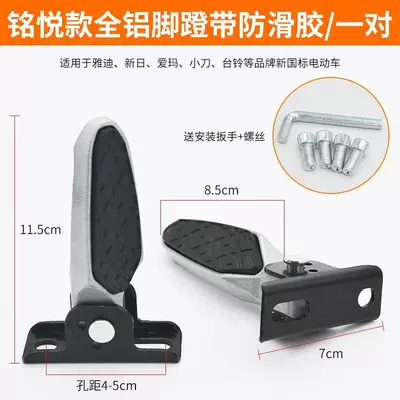 Electric Scooter Modification Footrests, New Electric vehicle pedal - mingyue-all-aluminum-pedal-with-non-slip-glue1-pair