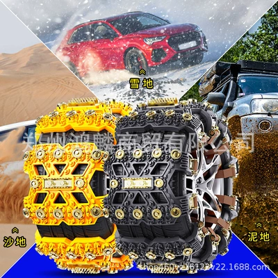 Chain Car Suv Off-Road Vehicle Tire snow chain