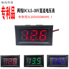 7.6インチ直流電圧計DC4.5V-30Vデジタル表示器