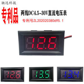 0.56寸直流电压表DC4.5V-30V数显二线数字表头电压指示显示器