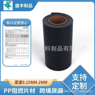 黑色/彩色pp片材pp磨砂片吸塑卷材（支持送样/批发/定制）半透明