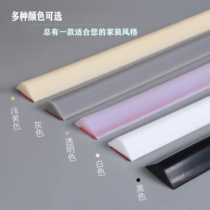 挡水条浴室卫生间淋浴房硅胶防水条台面厕所自粘隔水条地面阻水条