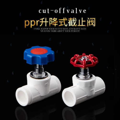 PPR lifting type valve, shut-off valve, spiral valve, gate valve, self-water pipe valve, switch, water switch, home use 4/8-inch