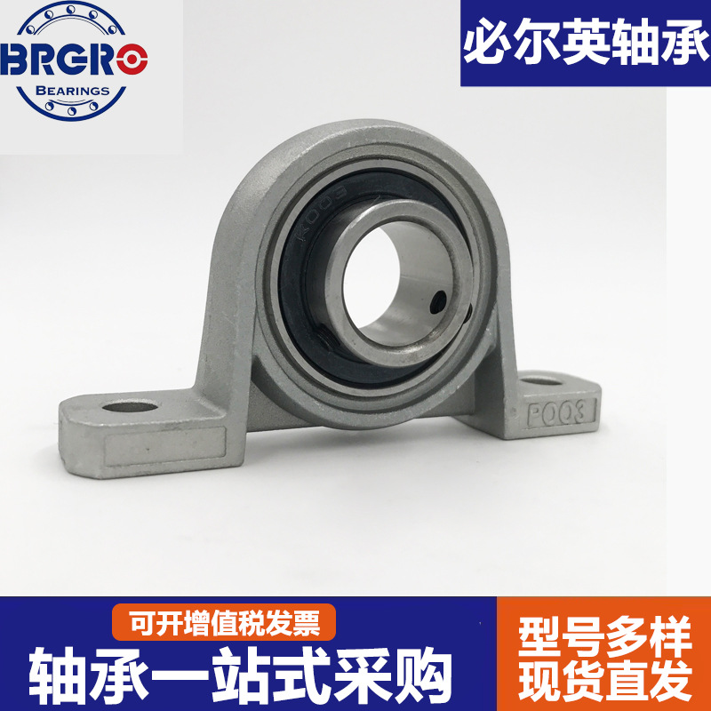 NSK锌合金带座轴承UFL000 001 002 003 004 005 006 007带偏心套