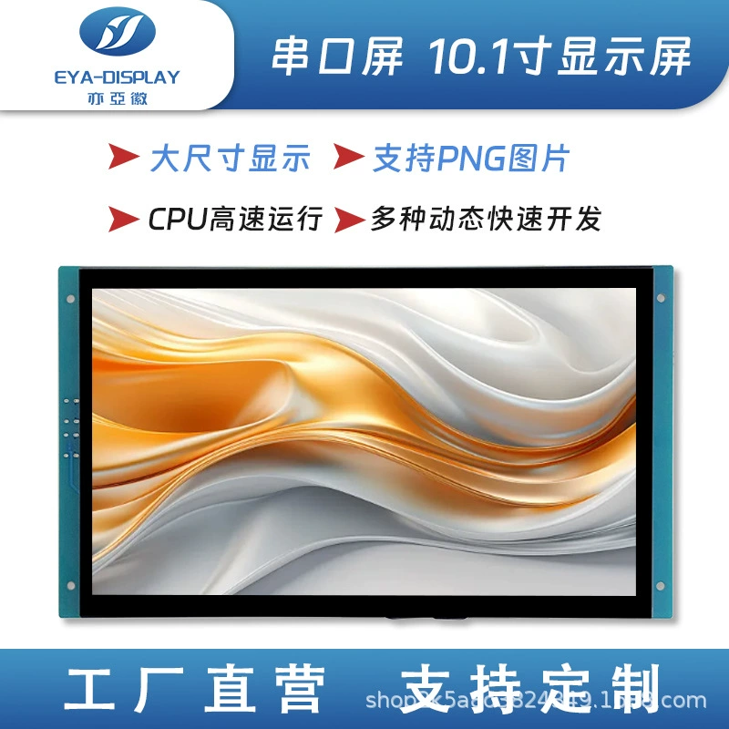 10.1 дюймовый последовательный экран ЖК-дисплей IPS полный угол обзора Модуль конфигурации экрана 1024*600 с емкостным сенсорным