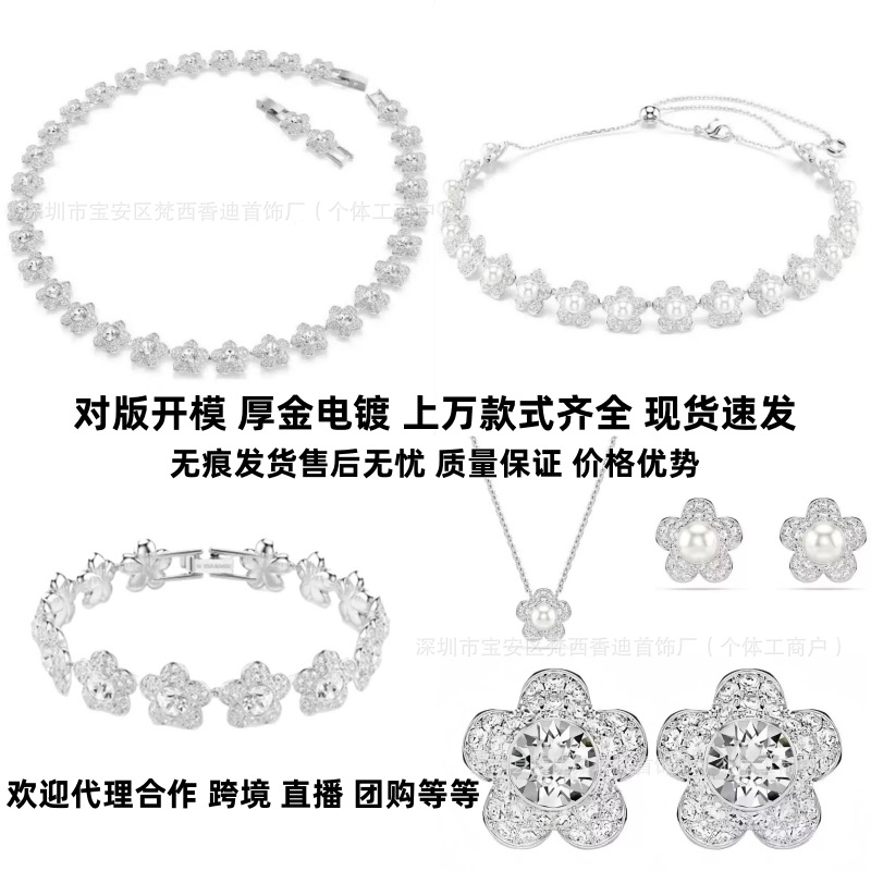 Swarovski üslubunda gül və mirvari boyunbağı, sırğa və bilərzik dəsti