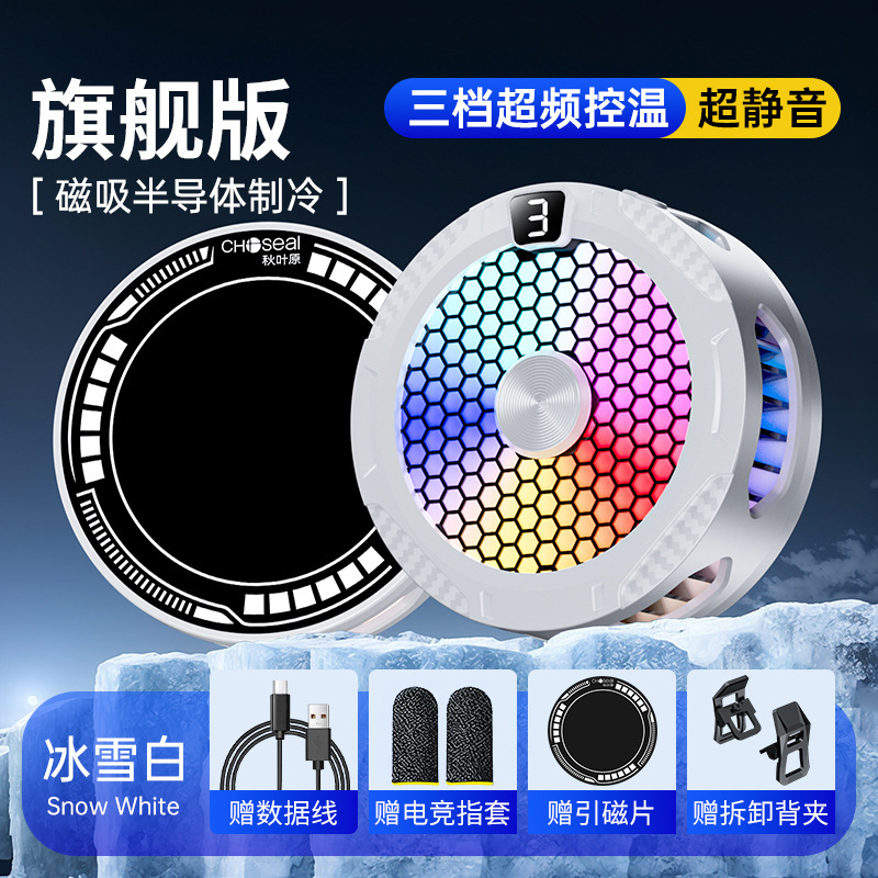 磁気吸引の携帯電話のラジエーターの双核の半導体の凍結の冷凍器のバッククリップのゲームの電気競争はニワトリを食べて卸売りを生放送します。|undefined
